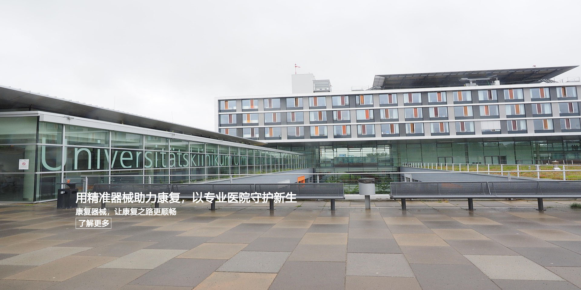 振动医用康复训练仪2