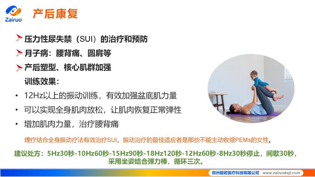 载若振动训练机 30